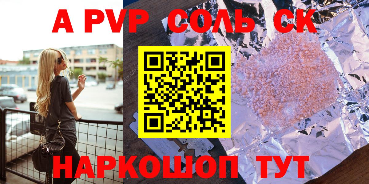 APVP СК КРИС  хочу   Донецк  Alfa_PVP СК КРИС  Alpha PVP Crystall  Вход с VPN  A PVP 