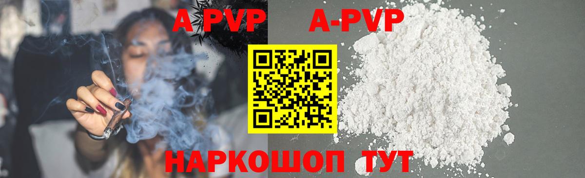 А ПВП VHQ Донецк