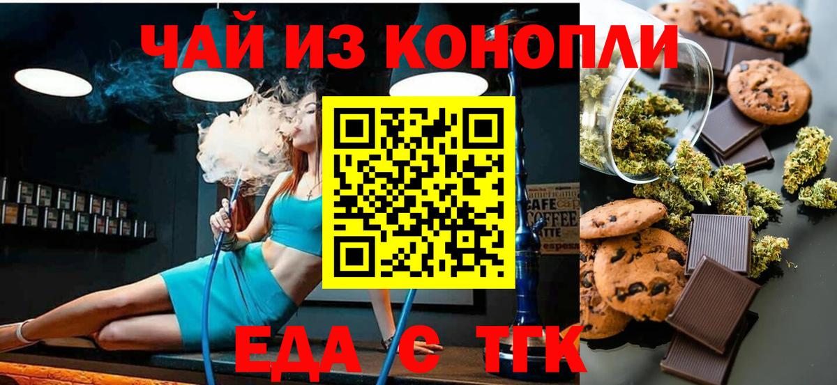 Cannafood конопля  Донецк 
