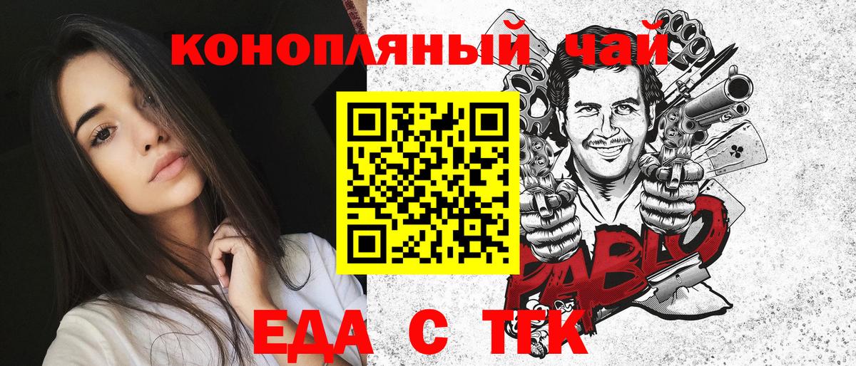 Печенье с ТГК марихуана  Вход с VPN  Донецк 