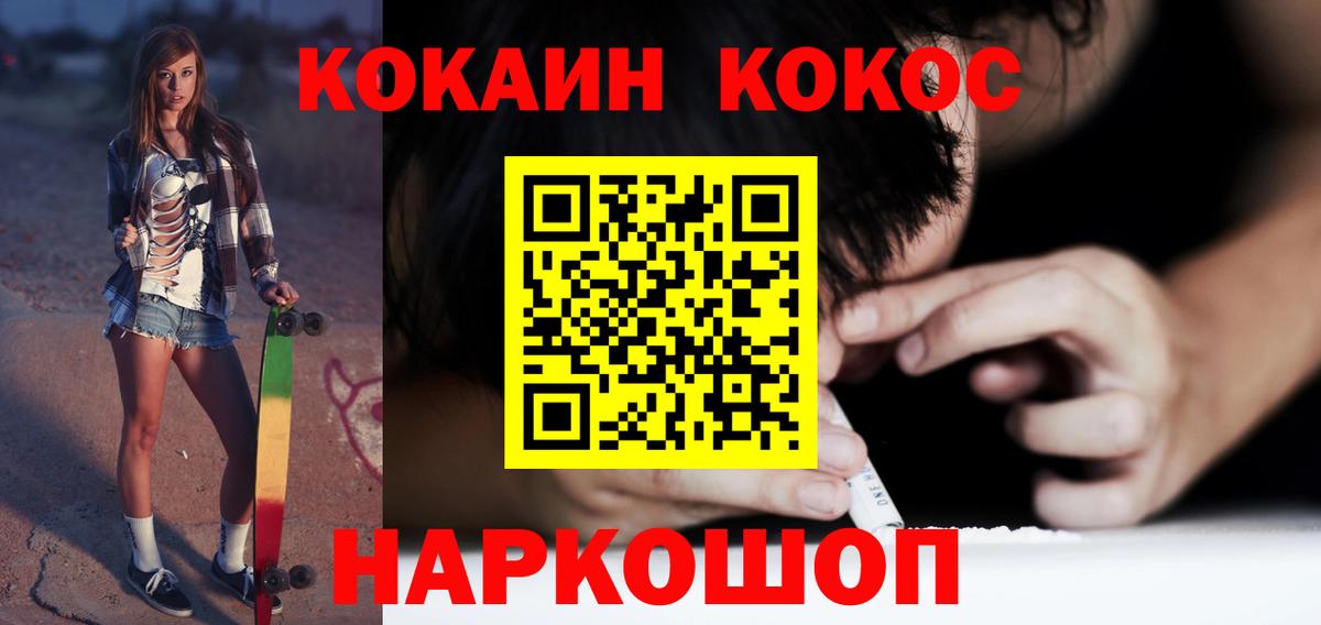 Кокаин 99%  Кокаин 98%  КОКАИН  Донецк  Вход с VPN 