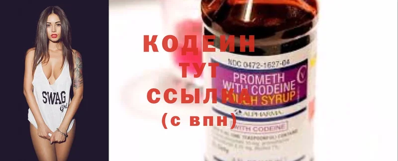 blacksprut ссылка  shop телеграм  Донецк  Кодеиновый сироп Lean Purple Drank  наркота 