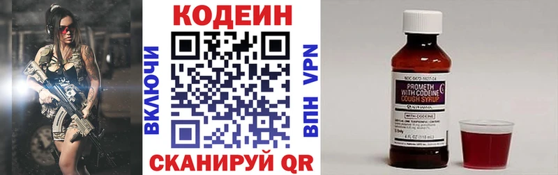 Кодеин Purple Drank Донецк