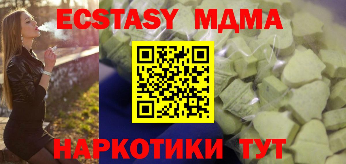 цена   Ecstasy 280 MDMA  Ecstasy MDMA  Вход с VPN  Донецк 