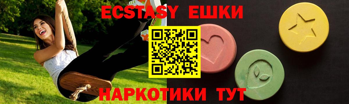 ЭКСТАЗИ Cube  Ecstasy  Экстази Дубай  маркетплейс телеграм  Донецк 