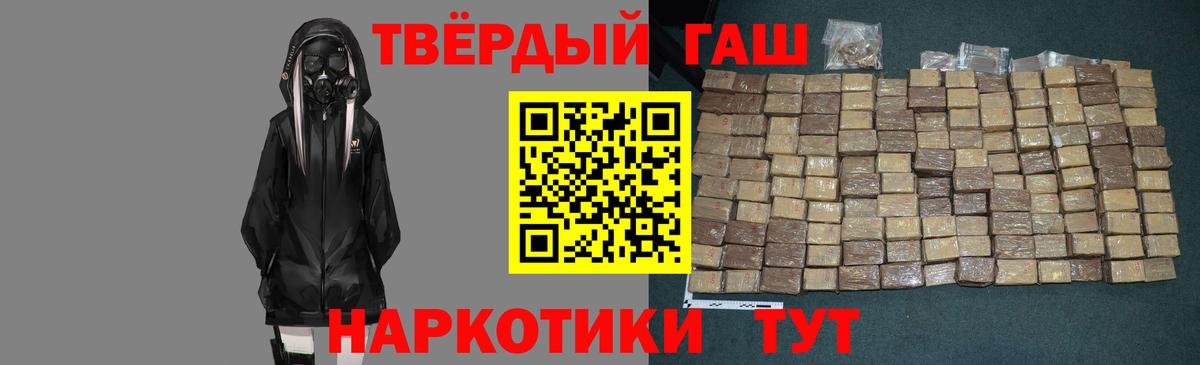 ГАШ хэш  Гашиш Ice-O-Lator  Вход с VPN  Донецк 