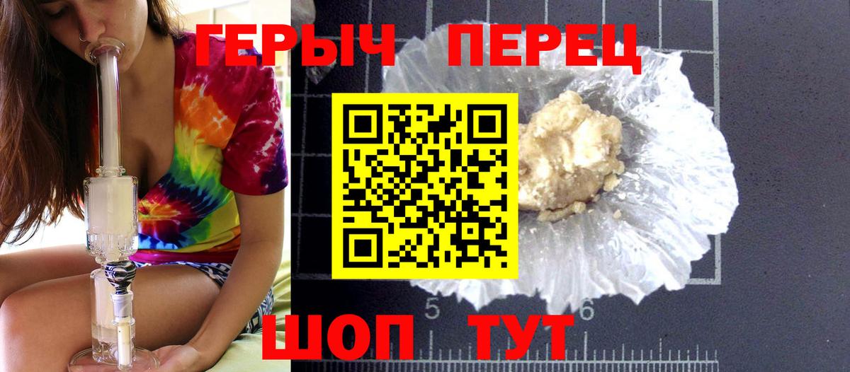 ГЕРОИН гречка Донецк