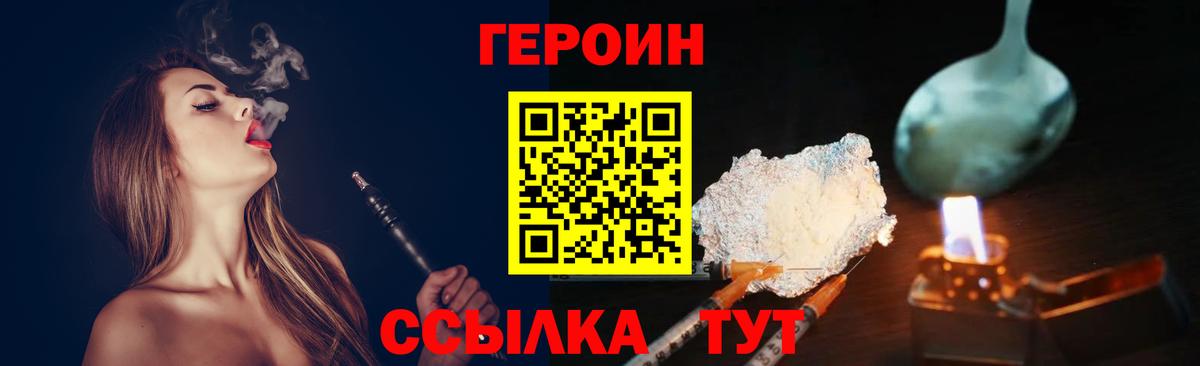 ГЕРОИН Heroin  Донецк 