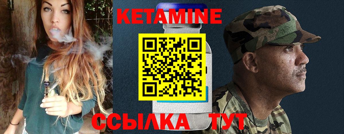 КЕТАМИН ketamine Донецк