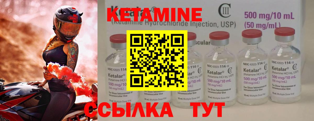 КЕТАМИН ketamine  Кетамин ketamine  Вход с VPN  Донецк 