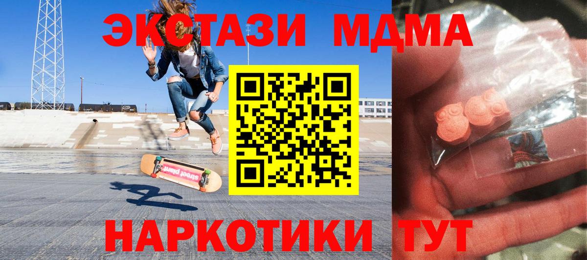 MDMA Molly Донецк