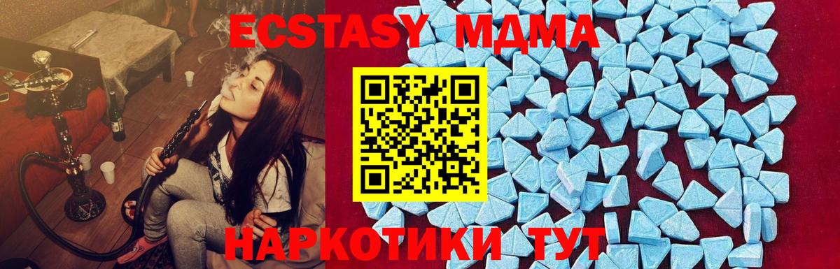 МДМА  Донецк  МДМА crystal  МДМА Molly 