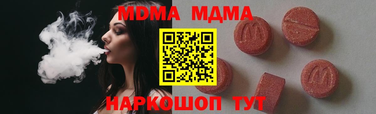 MDMA Molly  Вход с VPN  MDMA Molly  Донецк 