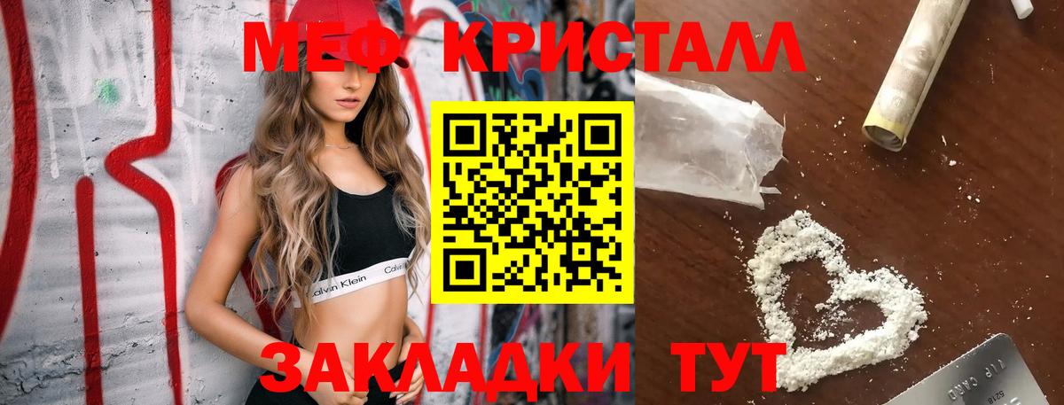 Мефедрон мука Донецк