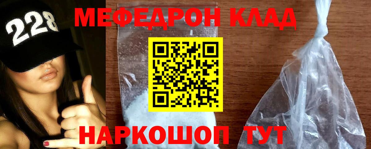 Меф  Вход с VPN  МЕФ  Мефедрон VHQ  Донецк 