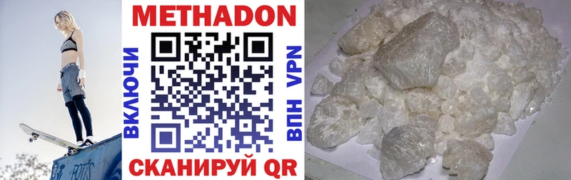 МЕТАДОН VHQ  где купить наркоту  Донецк 