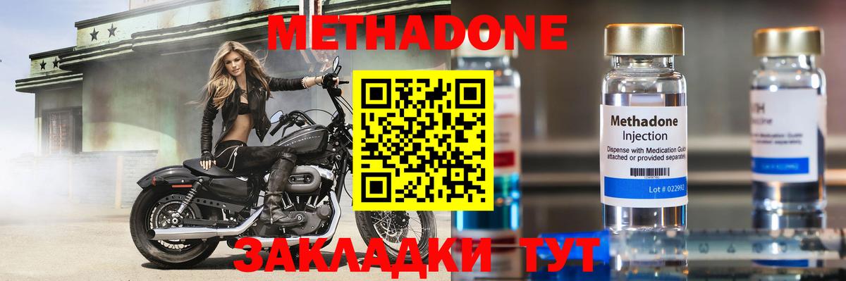 нарко площадка Telegram  Вход с VPN  Донецк  Метадон methadone 