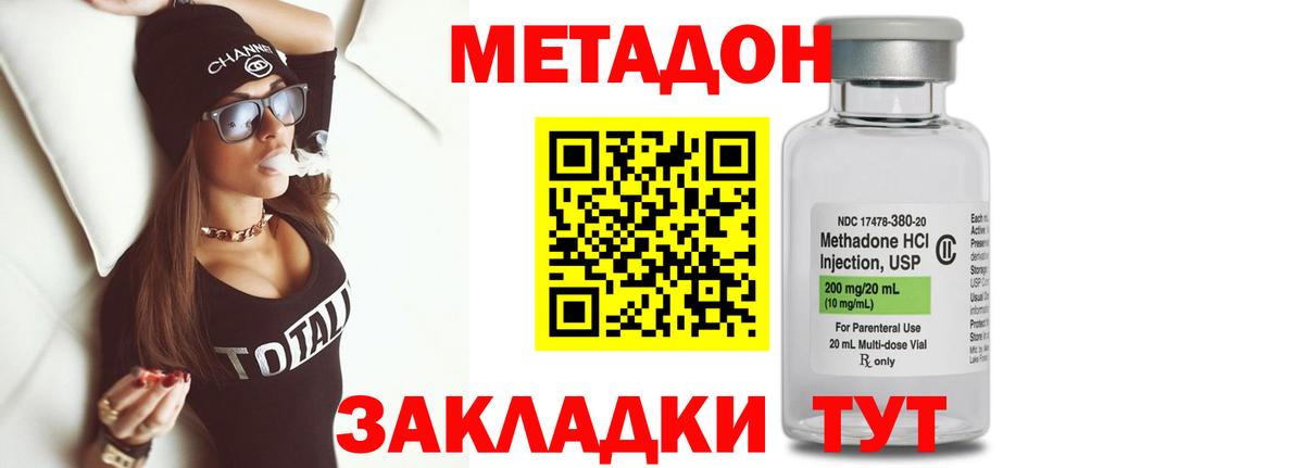 кракен как зайти  Донецк  МЕТАДОН methadone  Метадон мёд 
