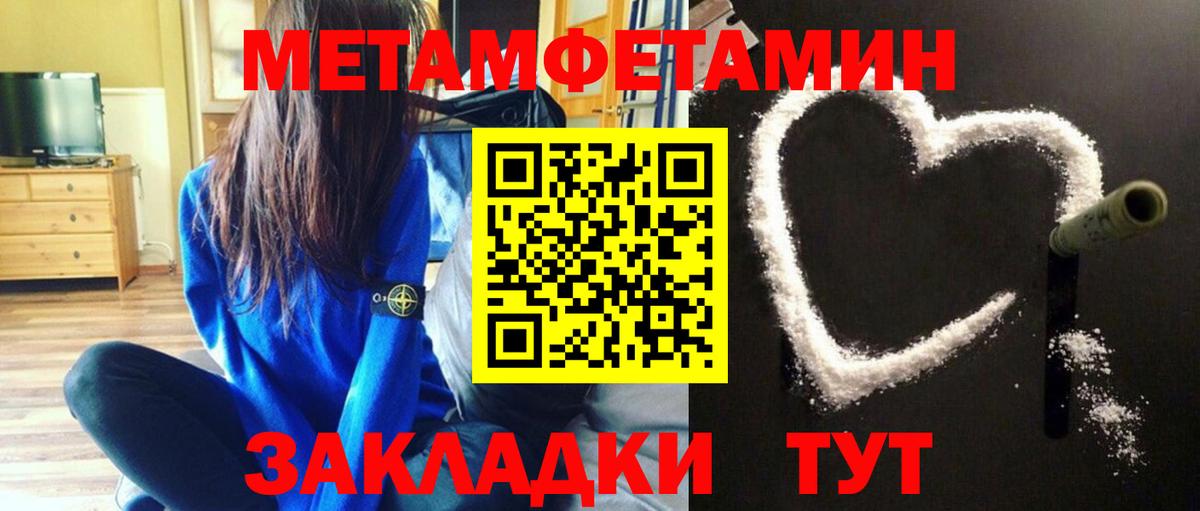 Первитин  Донецк  Метамфетамин винт 