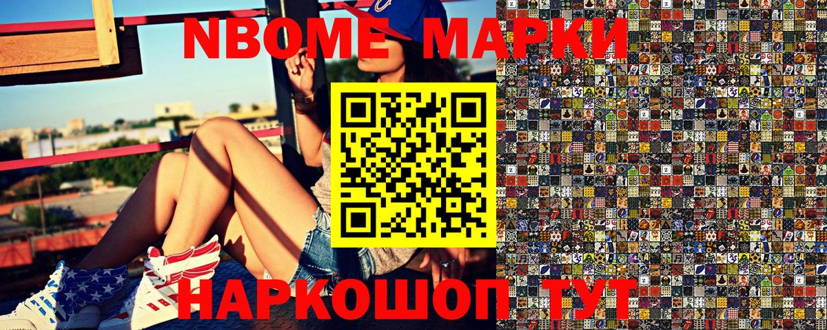 Наркотические марки 1,8мг Донецк
