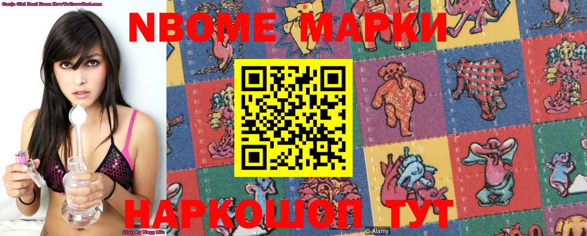 Марки 25I-NBOMe 1,5мг Донецк