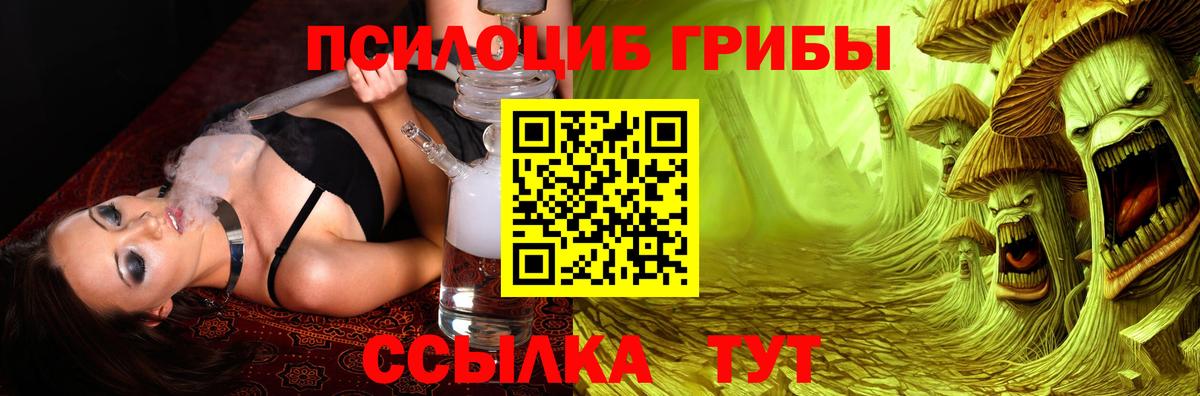 Псилоцибиновые грибы MAGIC MUSHROOMS Донецк
